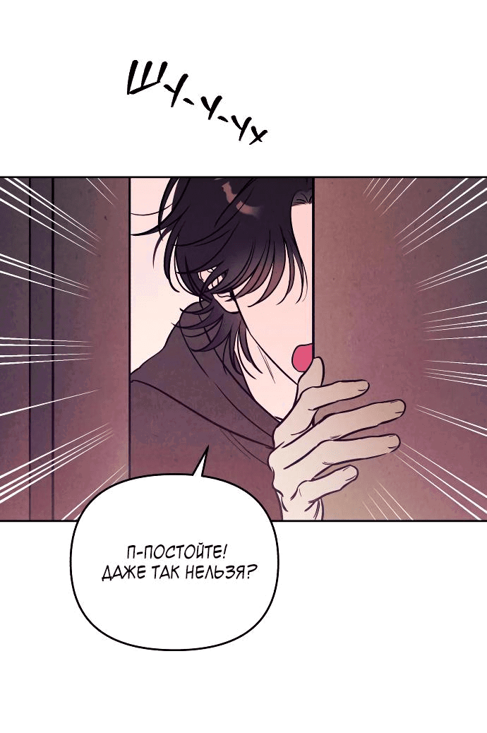 Read Одолжить огонек RU Manga Online