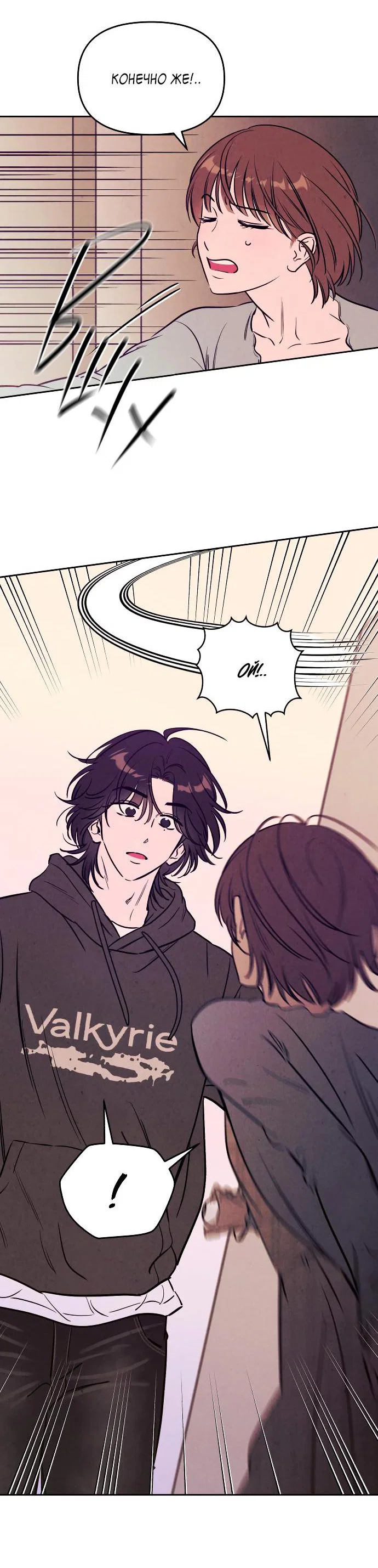 Read Одолжить огонек RU Manga Online