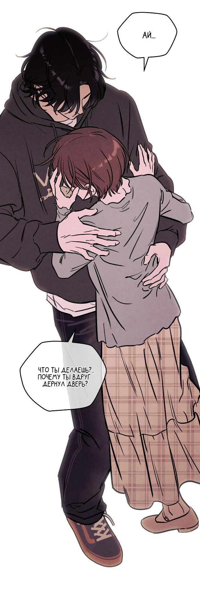 Read Одолжить огонек RU Manga Online