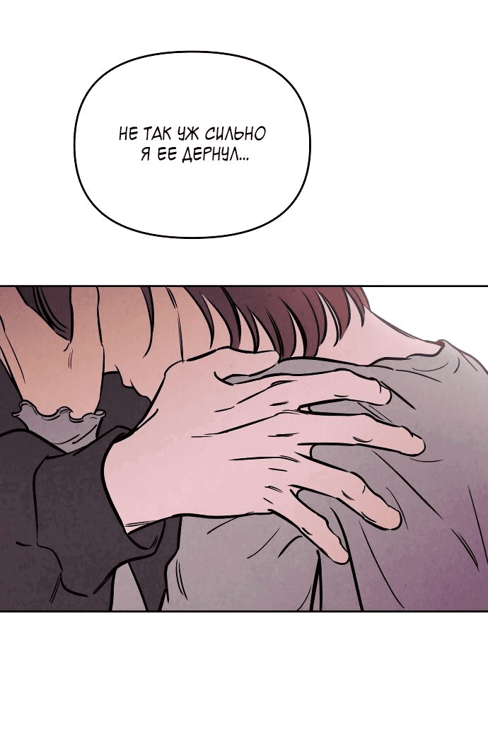 Read Одолжить огонек RU Manga Online