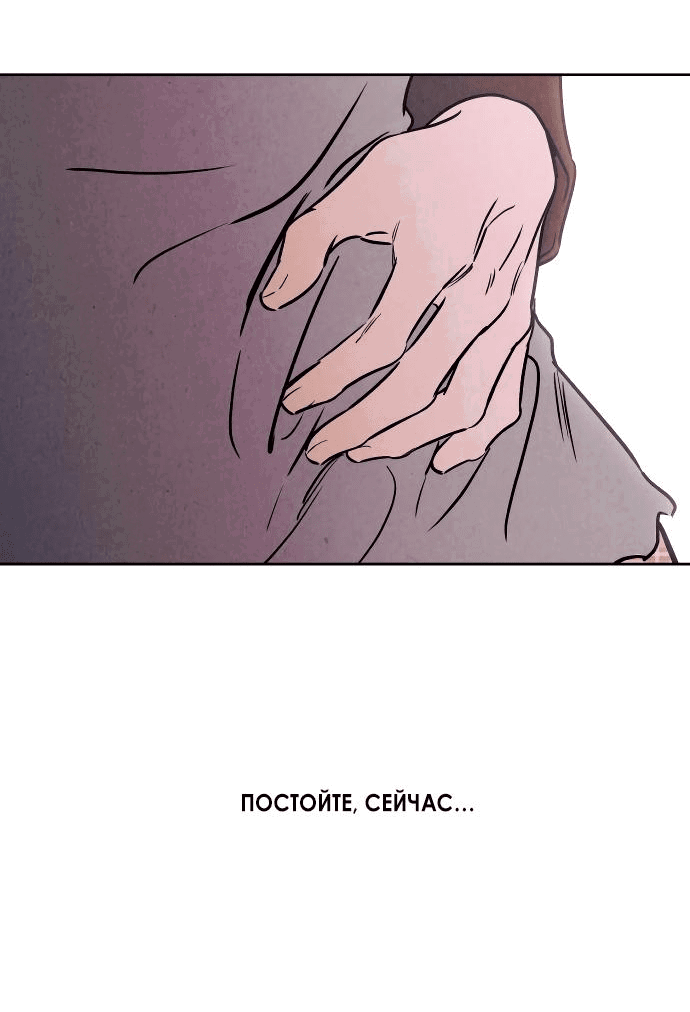 Read Одолжить огонек RU Manga Online