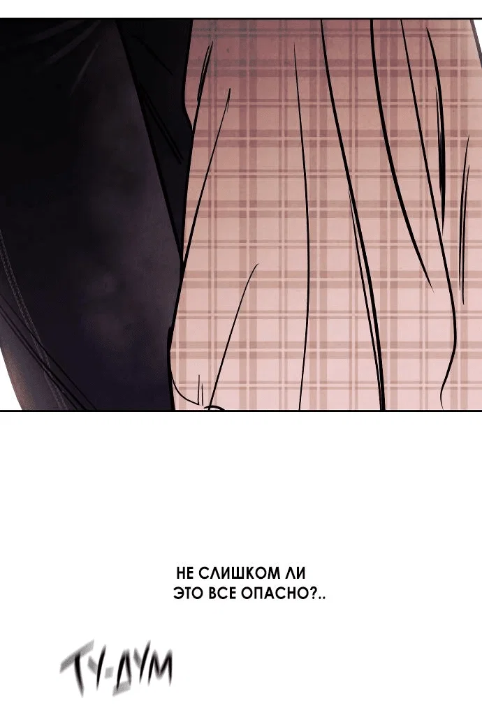Read Одолжить огонек RU Manga Online