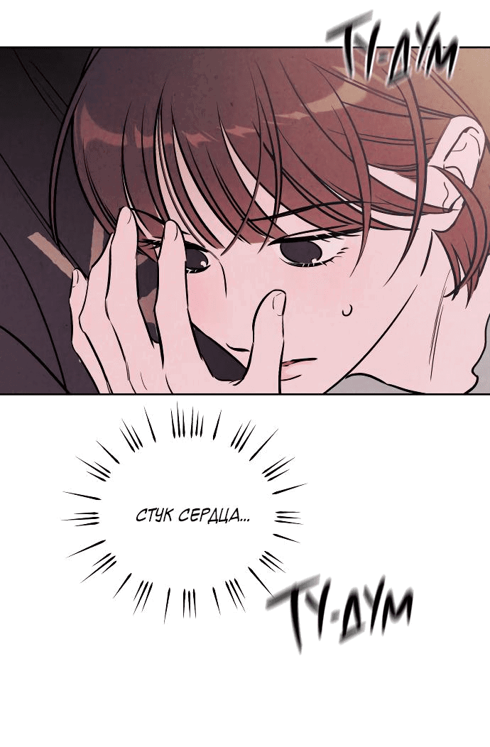 Read Одолжить огонек RU Manga Online