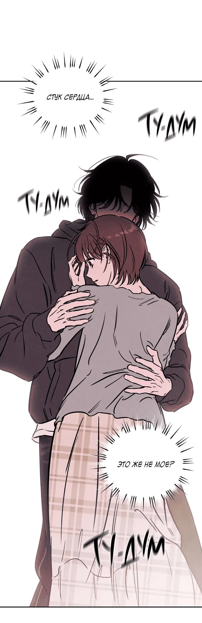 Read Одолжить огонек RU Manga Online