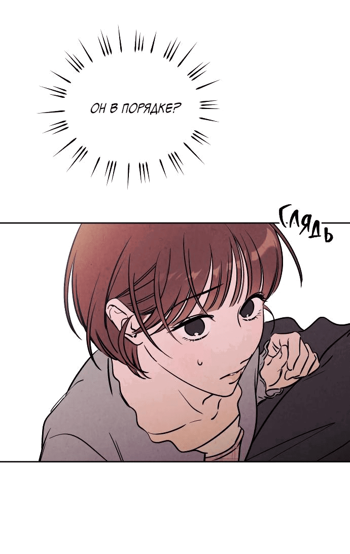 Read Одолжить огонек RU Manga Online