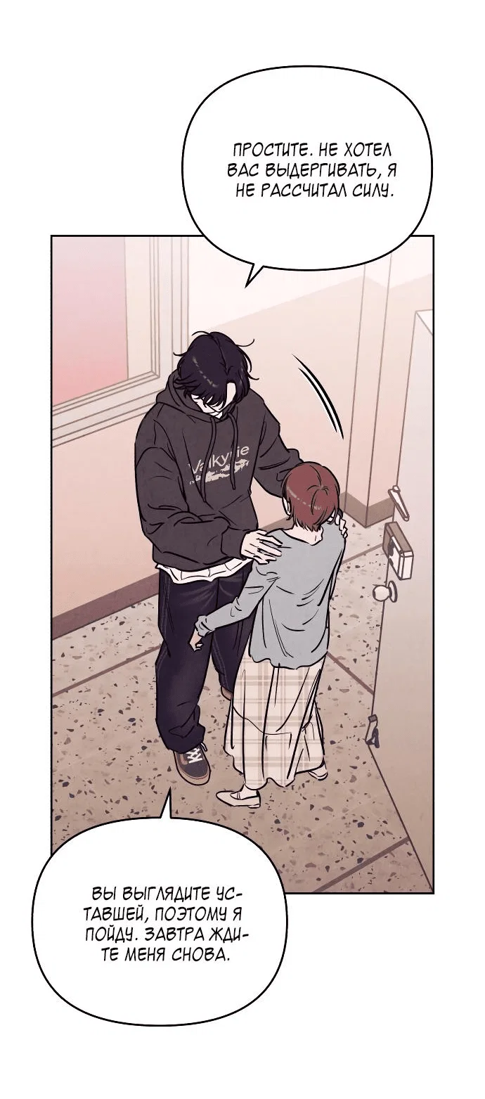 Read Одолжить огонек RU Manga Online