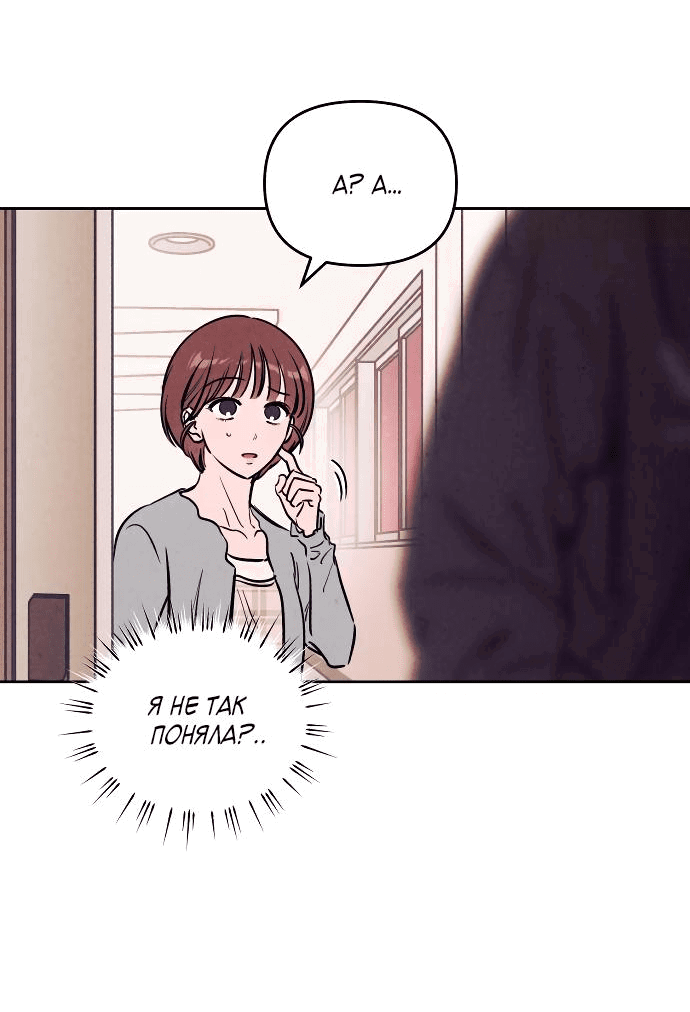 Read Одолжить огонек RU Manga Online