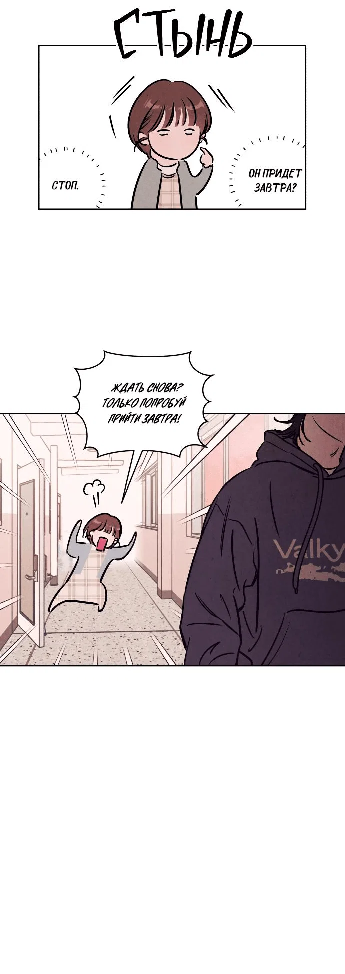 Read Одолжить огонек RU Manga Online