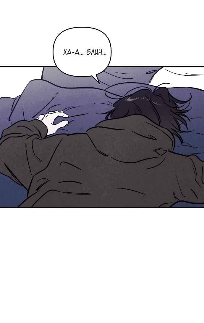 Read Одолжить огонек RU Manga Online