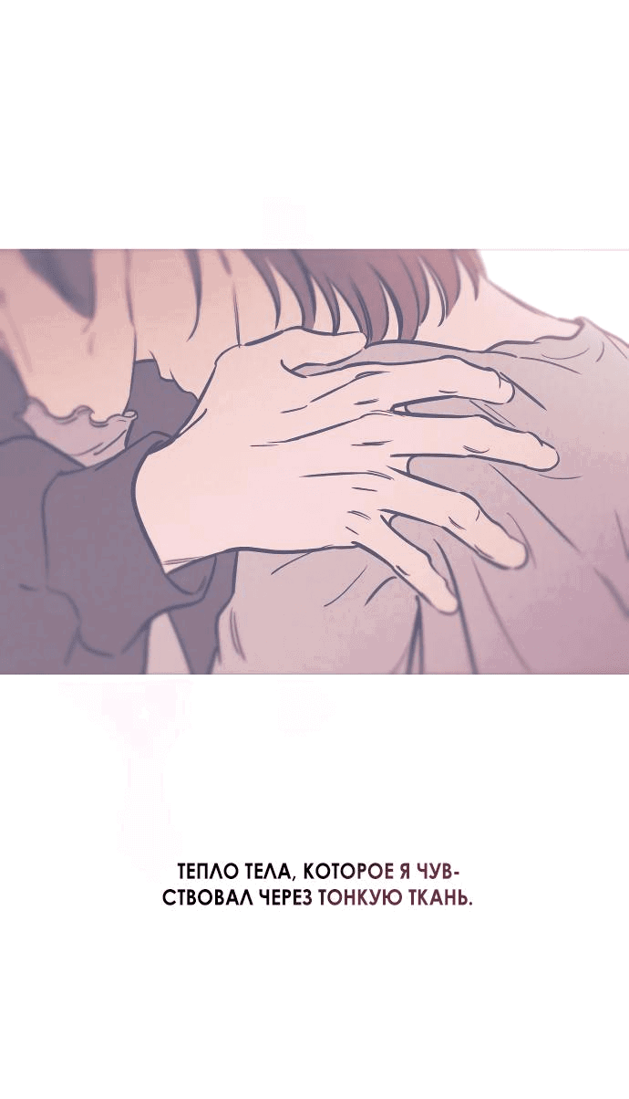 Read Одолжить огонек RU Manga Online