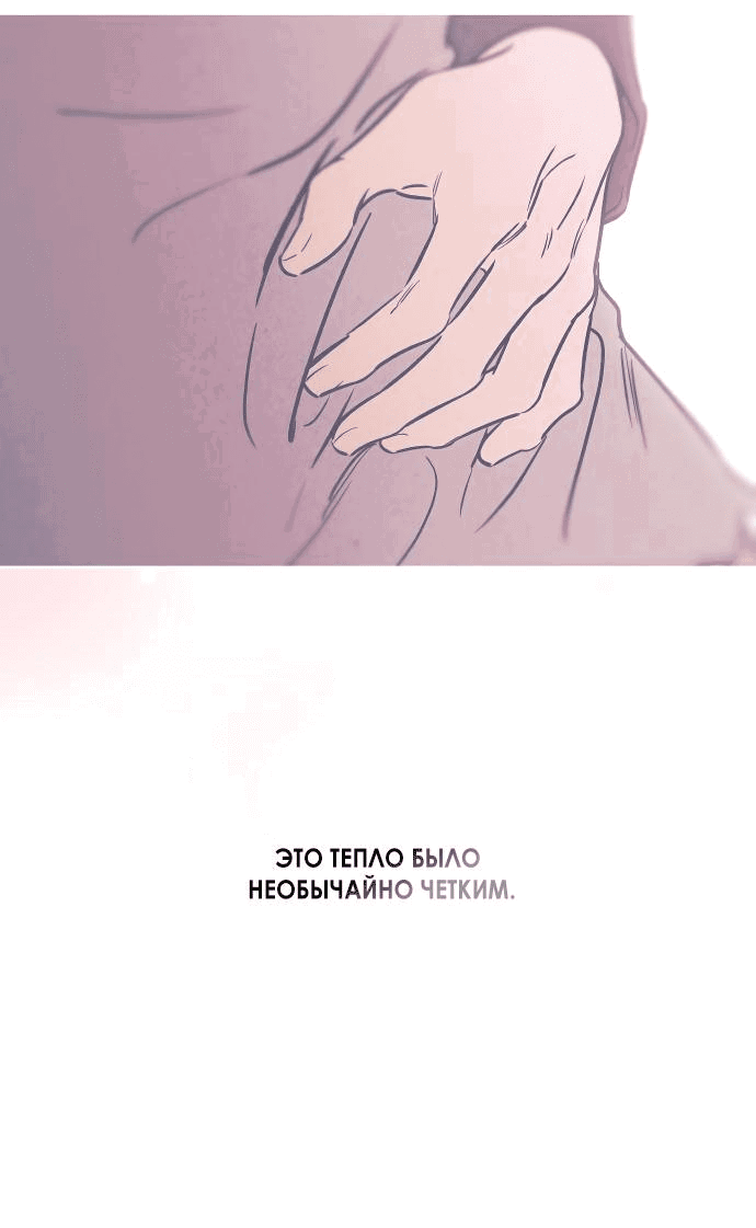 Read Одолжить огонек RU Manga Online