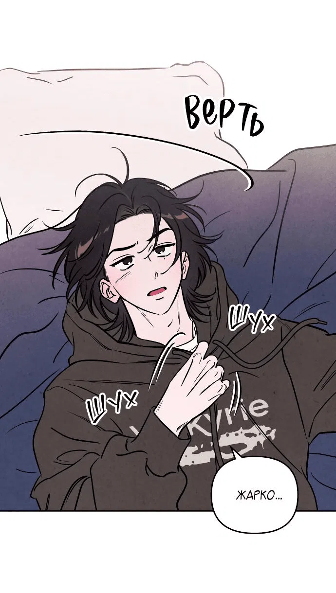 Read Одолжить огонек RU Manga Online