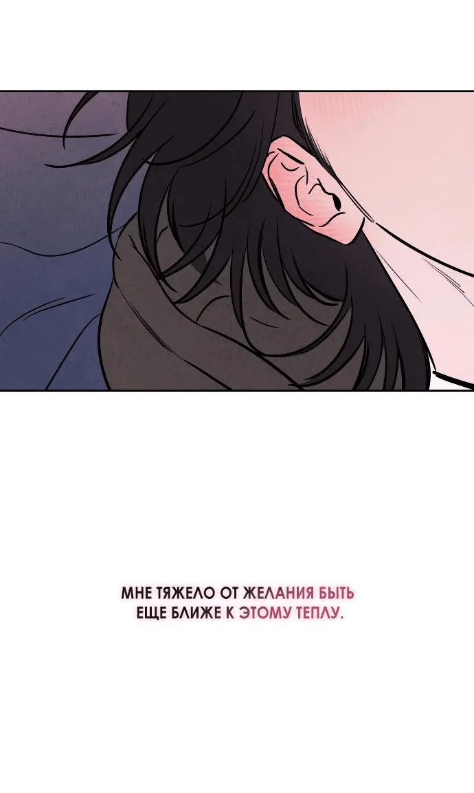 Read Одолжить огонек RU Manga Online