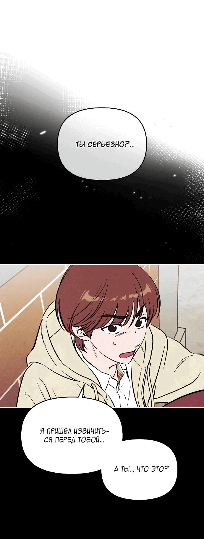 Read Одолжить огонек RU Manga Online