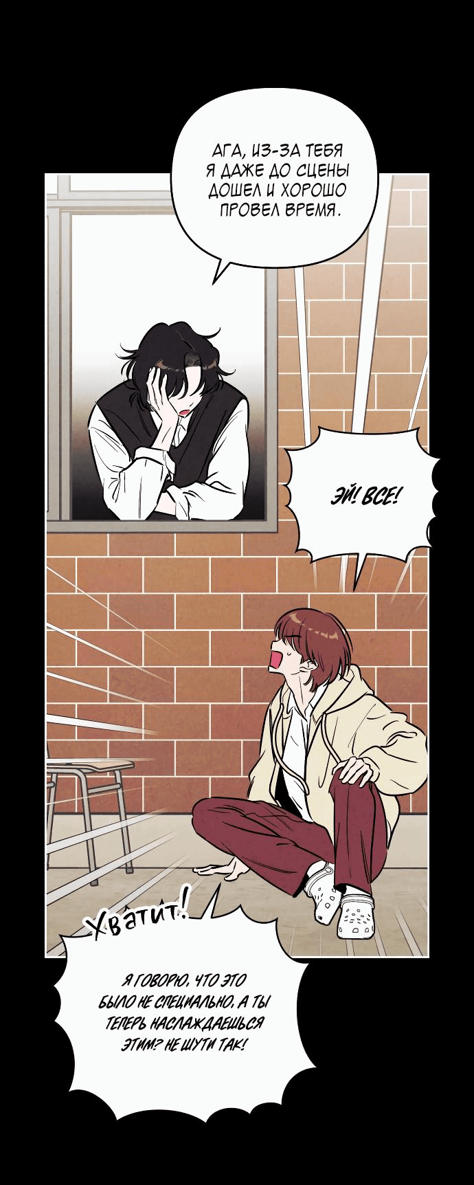 Read Одолжить огонек RU Manga Online