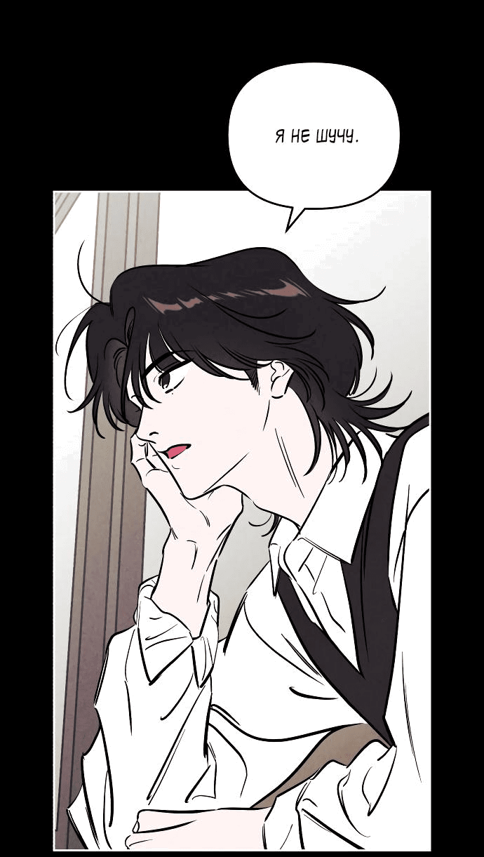 Read Одолжить огонек RU Manga Online