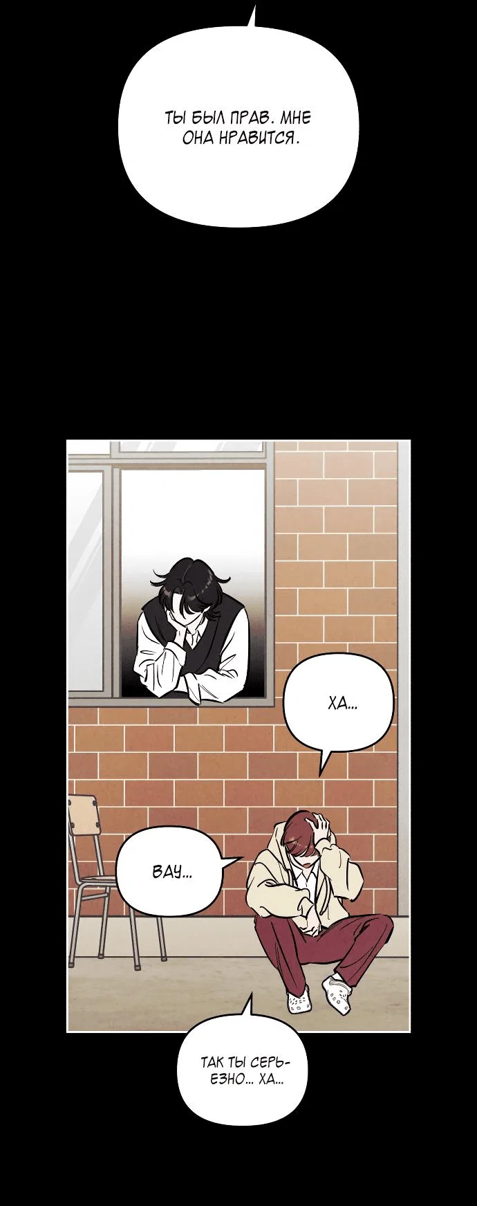 Read Одолжить огонек RU Manga Online