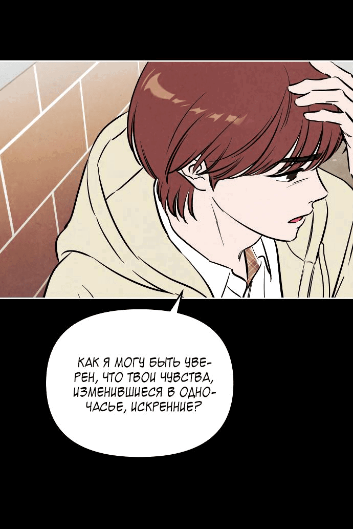 Read Одолжить огонек RU Manga Online