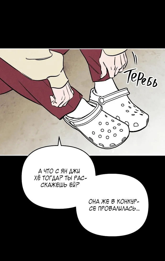 Read Одолжить огонек RU Manga Online