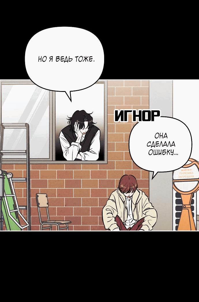 Read Одолжить огонек RU Manga Online