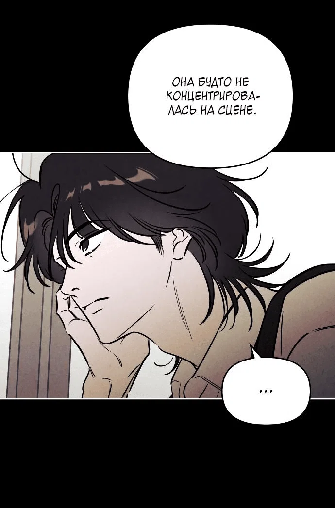 Read Одолжить огонек RU Manga Online
