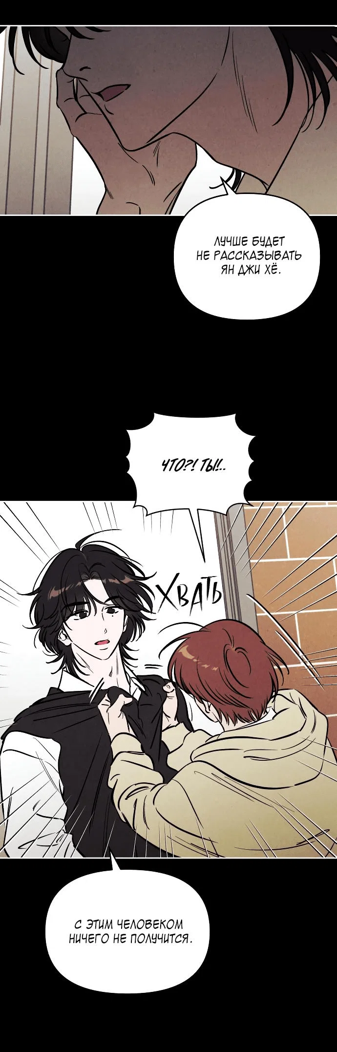Read Одолжить огонек RU Manga Online