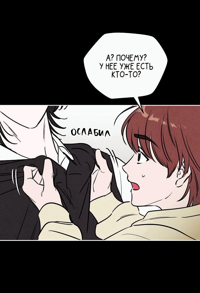Read Одолжить огонек RU Manga Online