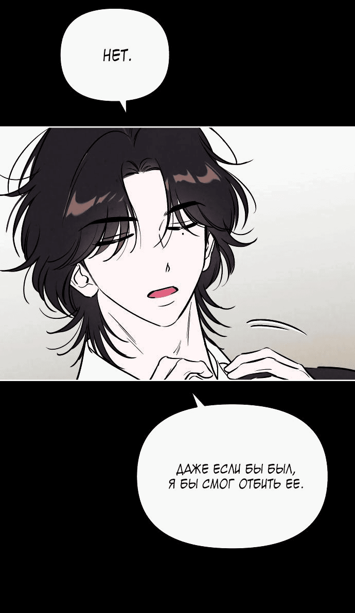 Read Одолжить огонек RU Manga Online