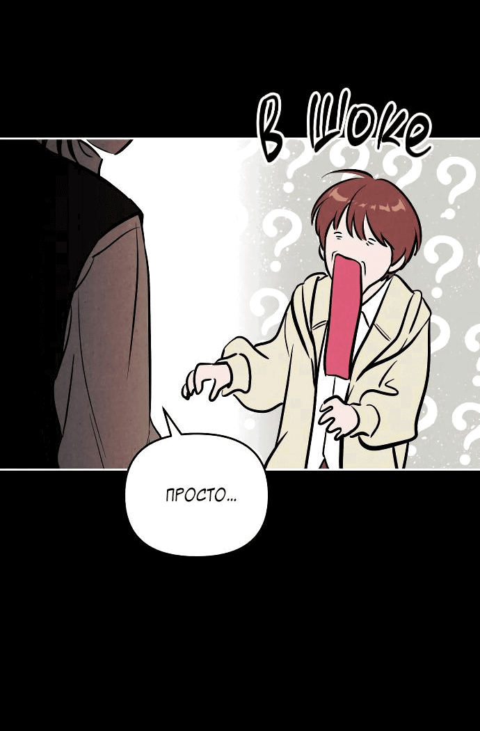 Read Одолжить огонек RU Manga Online