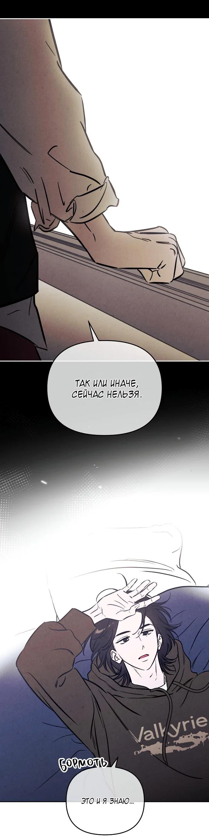 Read Одолжить огонек RU Manga Online