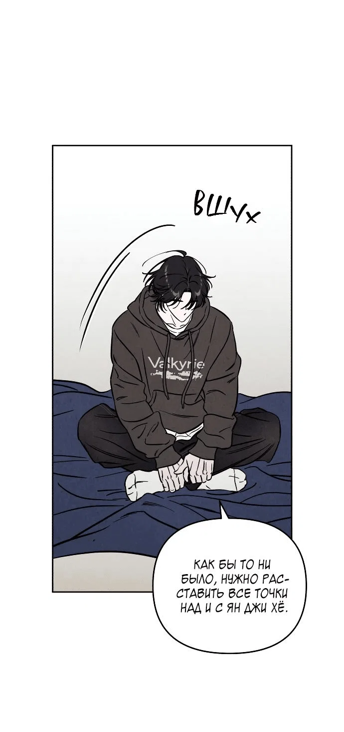 Read Одолжить огонек RU Manga Online