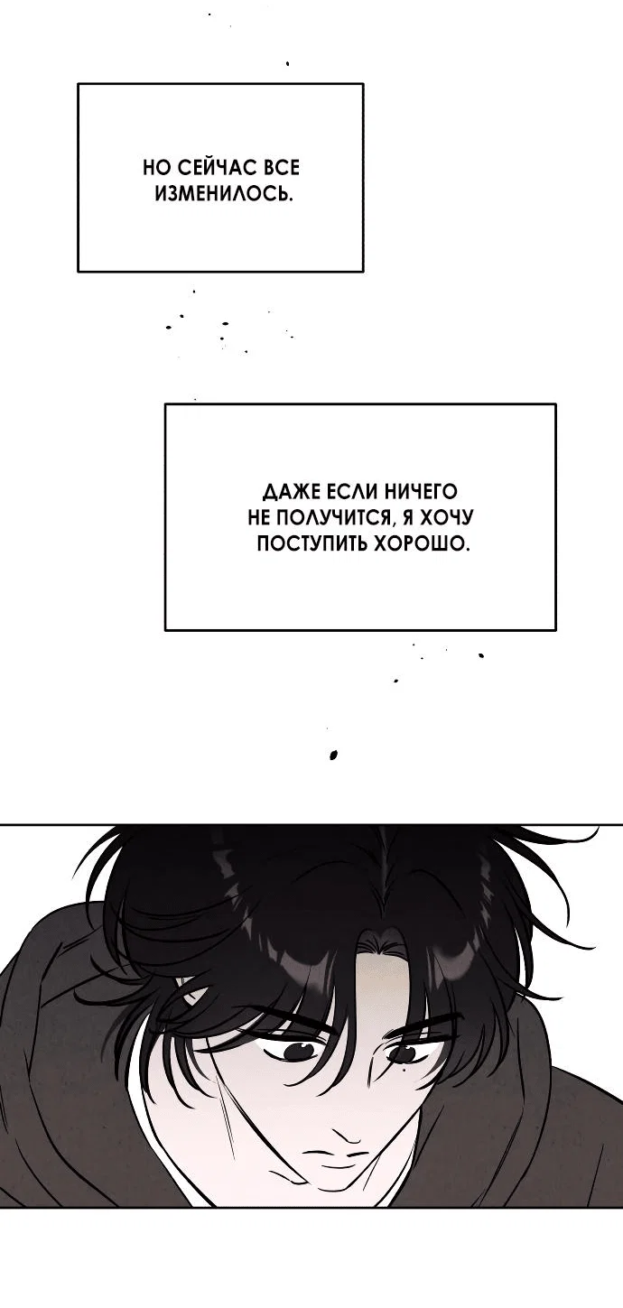 Read Одолжить огонек RU Manga Online