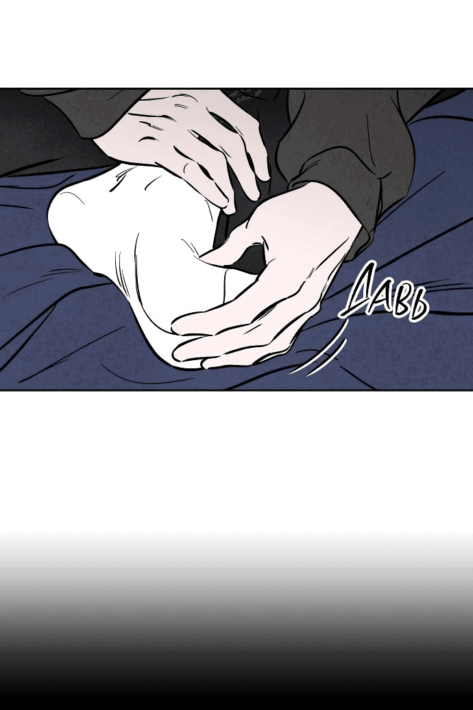 Read Одолжить огонек RU Manga Online