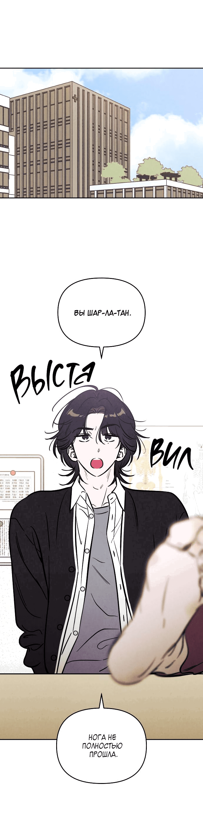 Read Одолжить огонек RU Manga Online