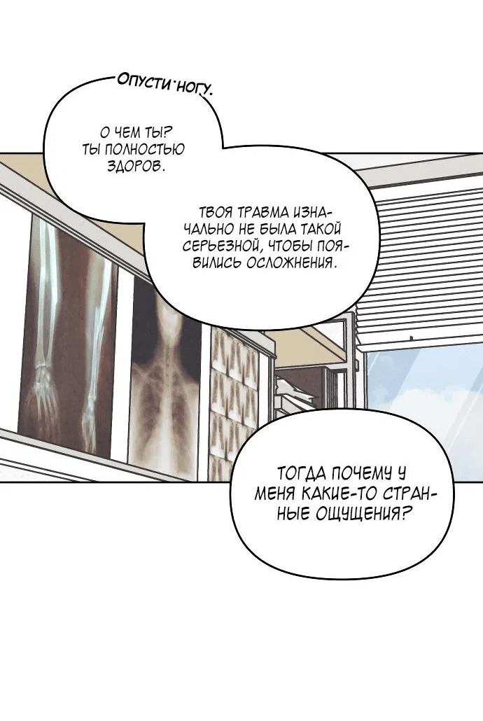 Read Одолжить огонек RU Manga Online
