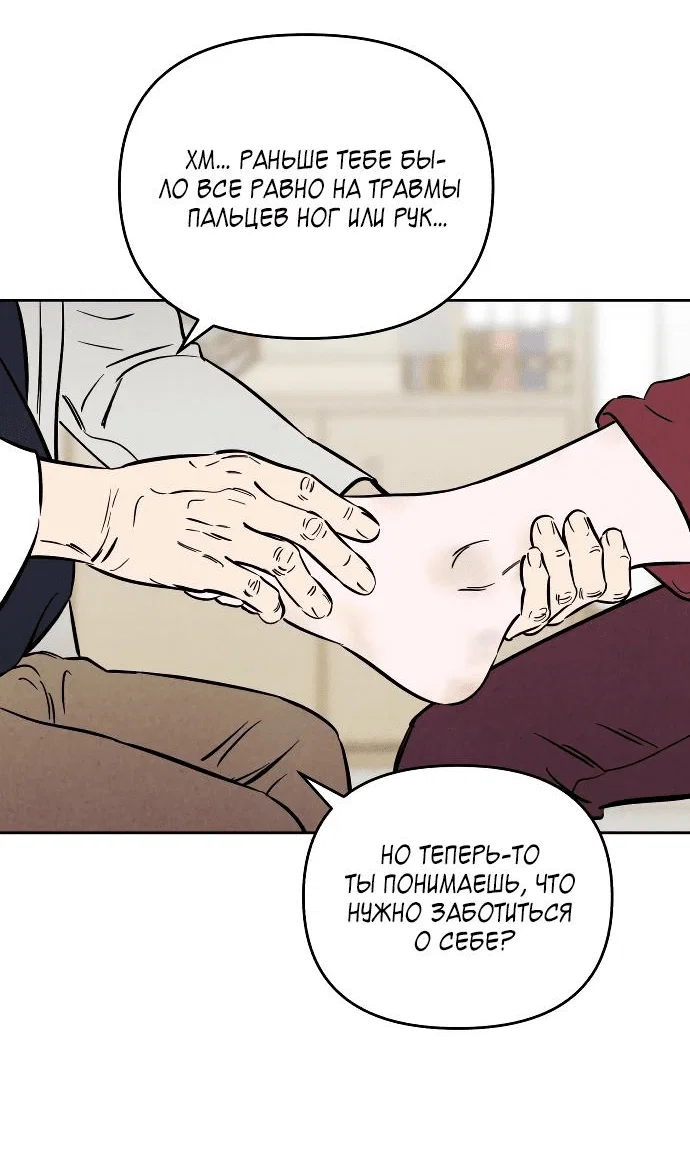 Read Одолжить огонек RU Manga Online