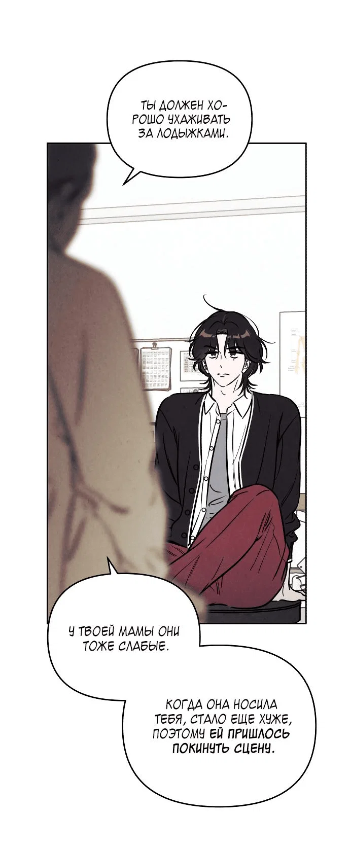 Read Одолжить огонек RU Manga Online