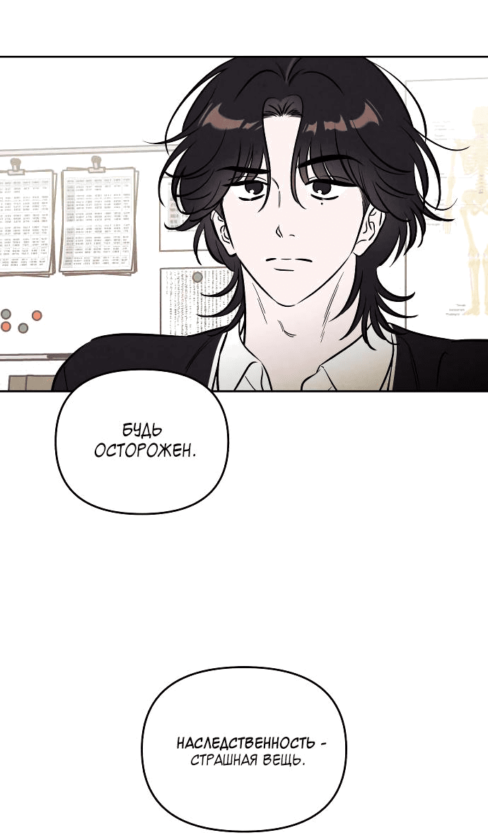 Read Одолжить огонек RU Manga Online