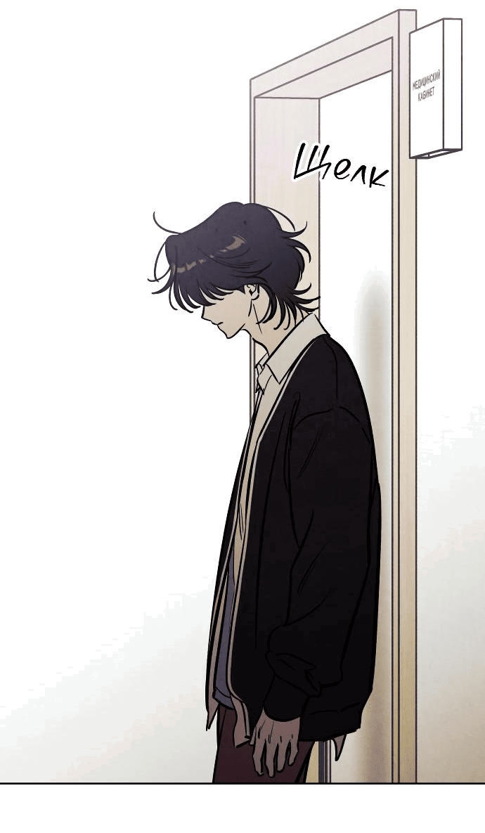 Read Одолжить огонек RU Manga Online