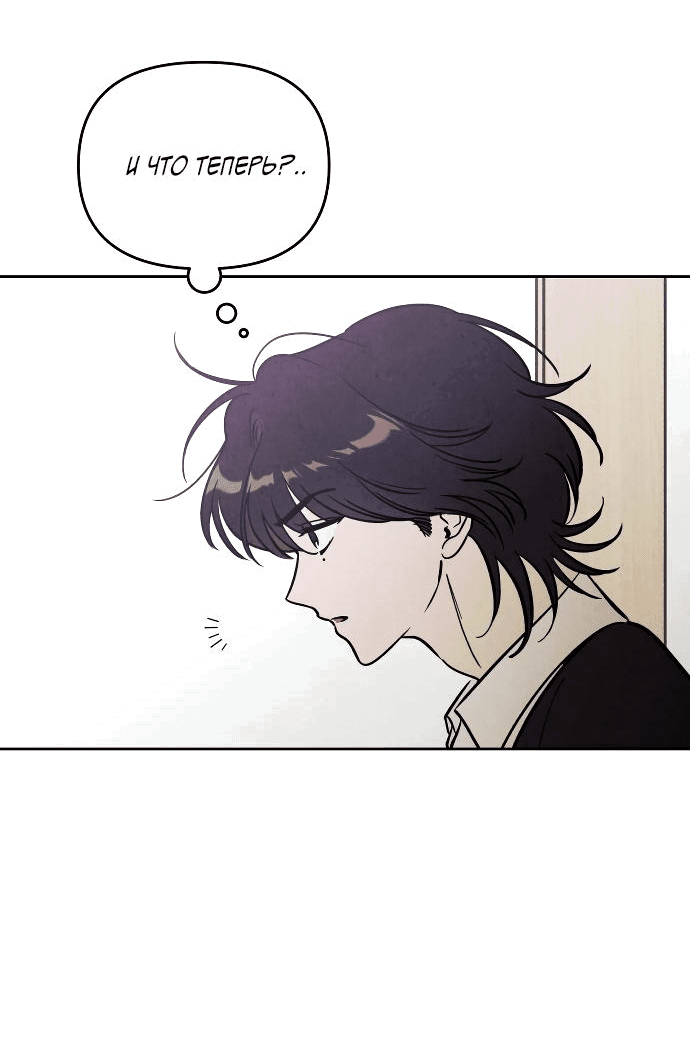 Read Одолжить огонек RU Manga Online