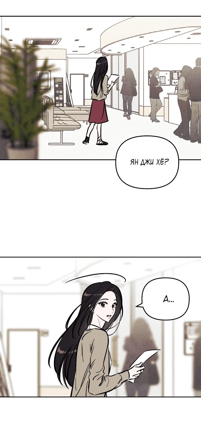 Read Одолжить огонек RU Manga Online