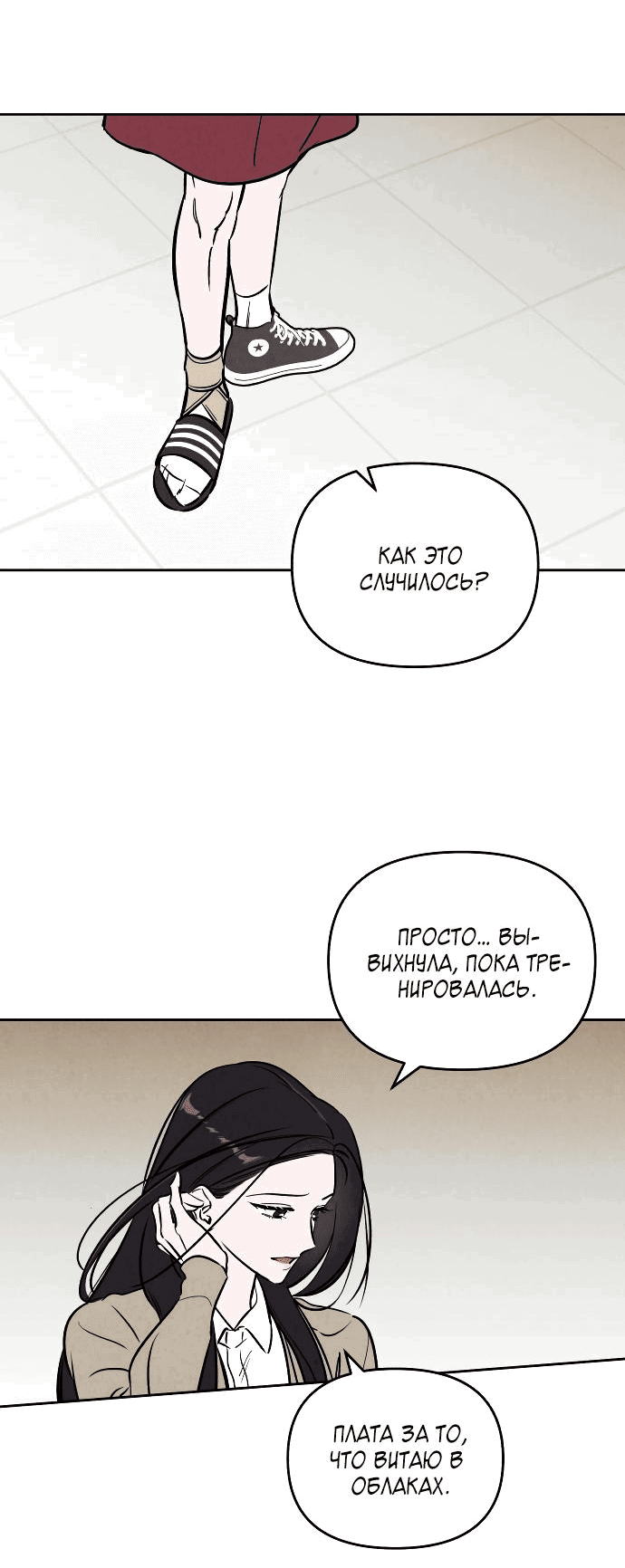 Read Одолжить огонек RU Manga Online