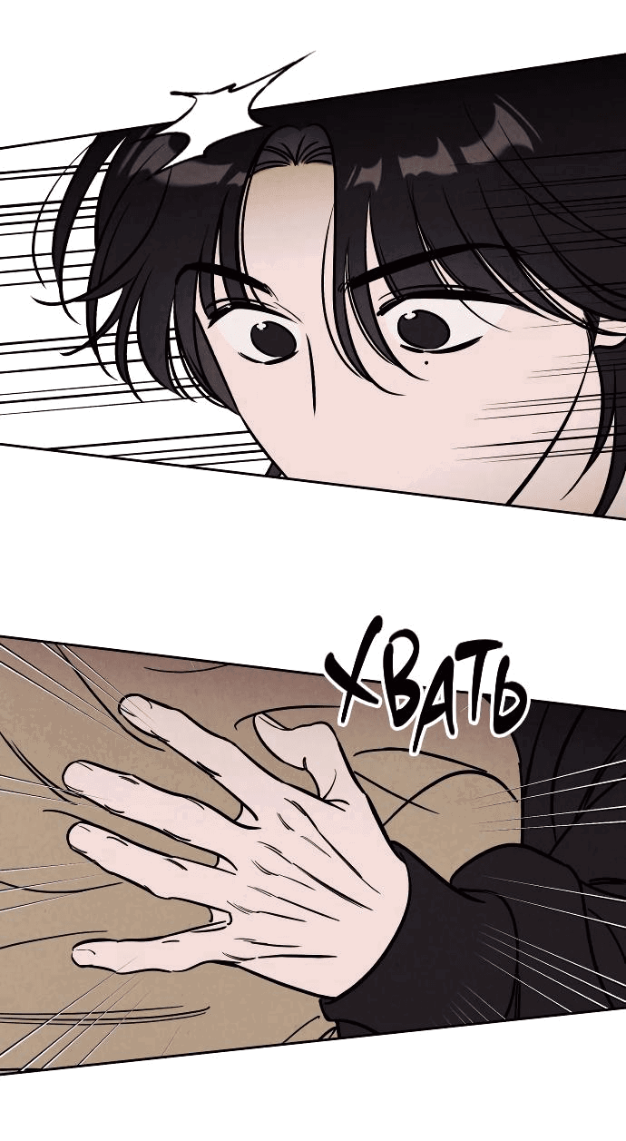 Read Одолжить огонек RU Manga Online