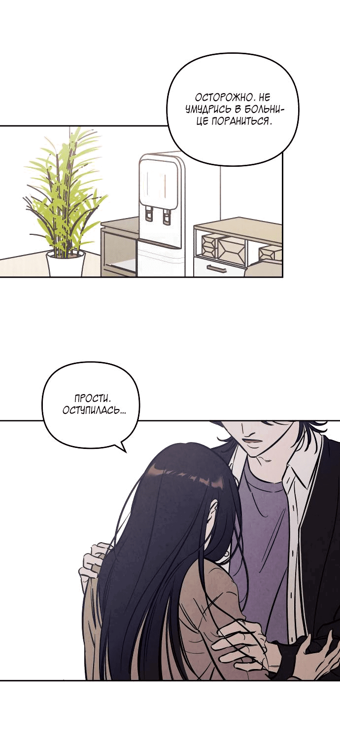 Read Одолжить огонек RU Manga Online