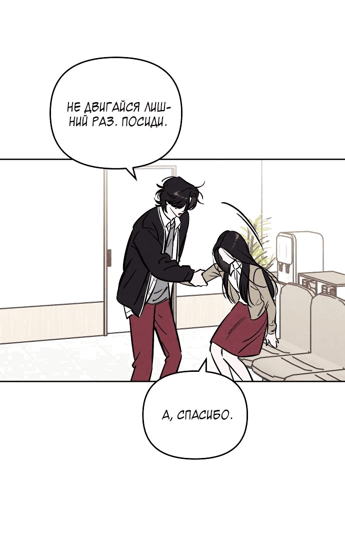 Read Одолжить огонек RU Manga Online