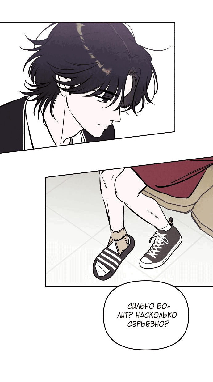Read Одолжить огонек RU Manga Online