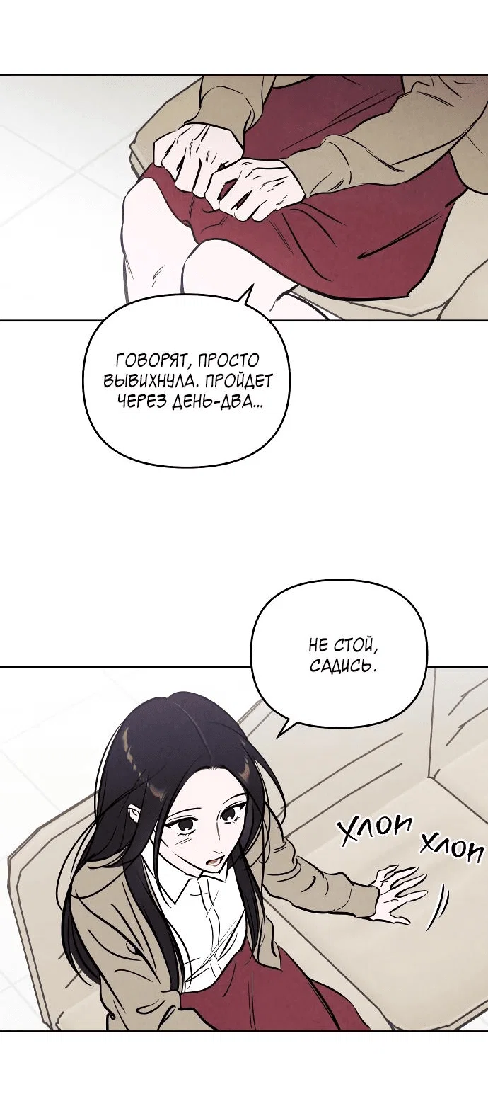 Read Одолжить огонек RU Manga Online