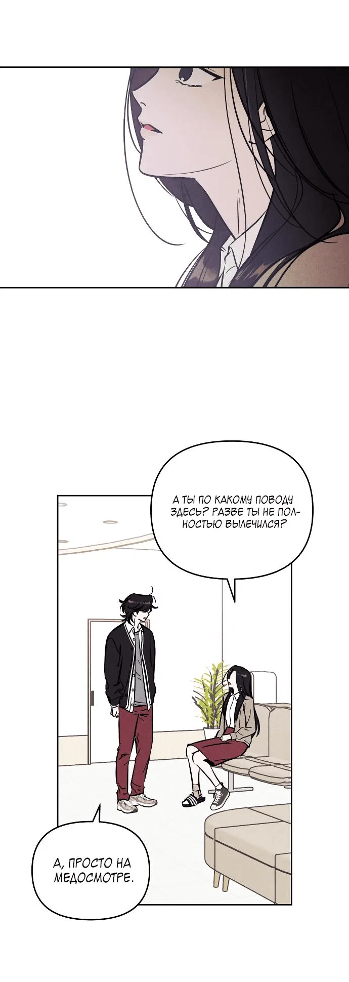 Read Одолжить огонек RU Manga Online