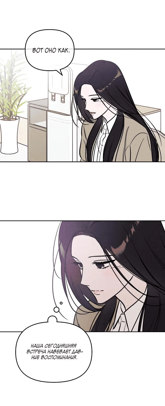 Read Одолжить огонек RU Manga Online
