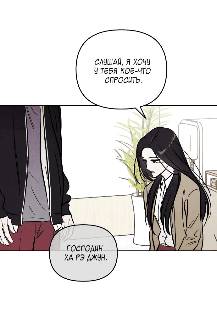 Read Одолжить огонек RU Manga Online